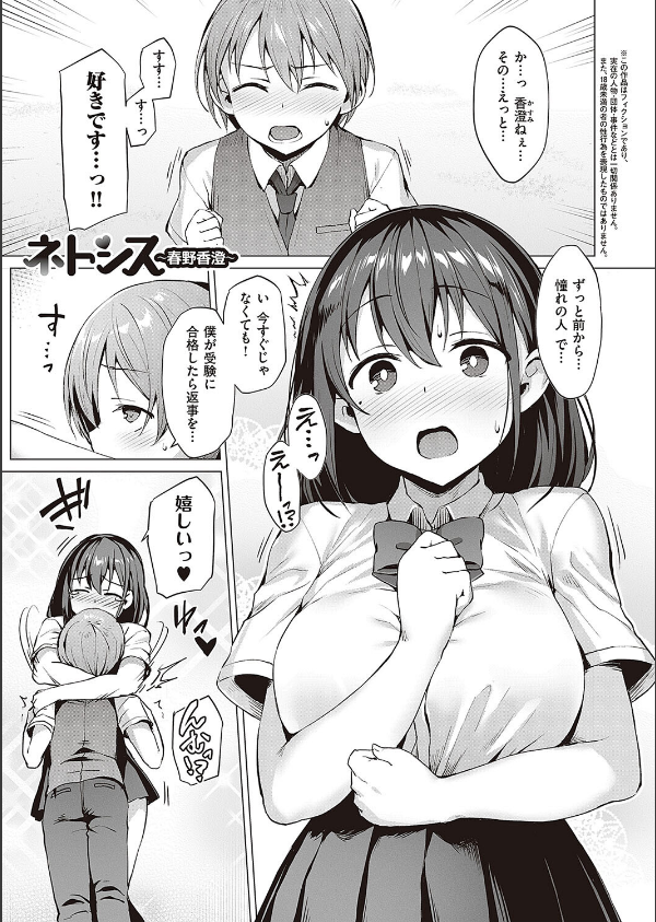 Corrupted party〜堕ちた乙女達〜 【デジタル特装版】_21枚目の画像